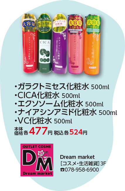 Dream Market(ドリームマーケット)