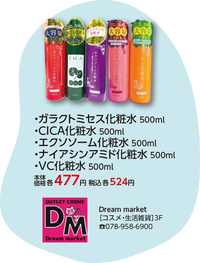 Dream Market(ドリームマーケット)