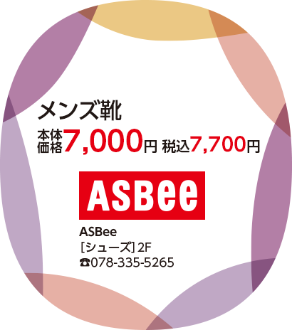 ASBee（アスビー）

