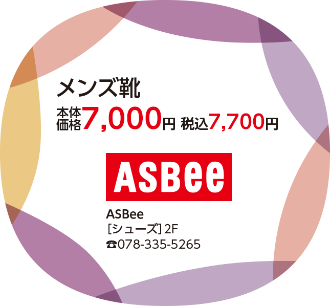 ASBee（アスビー）

