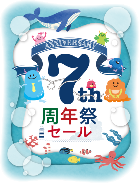 7周年セール