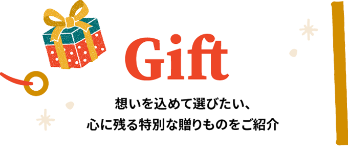 Gift