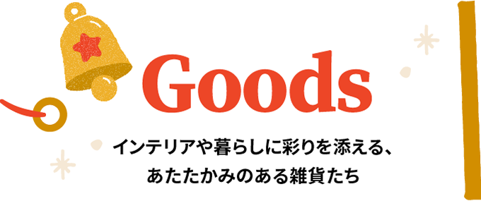 Goods