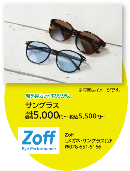 Zoff（ゾフ）