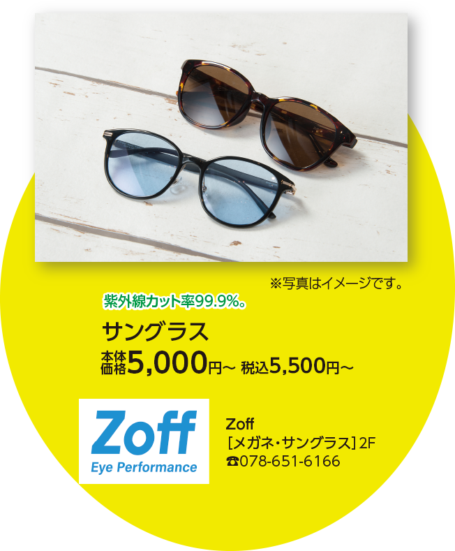 Zoff（ゾフ）